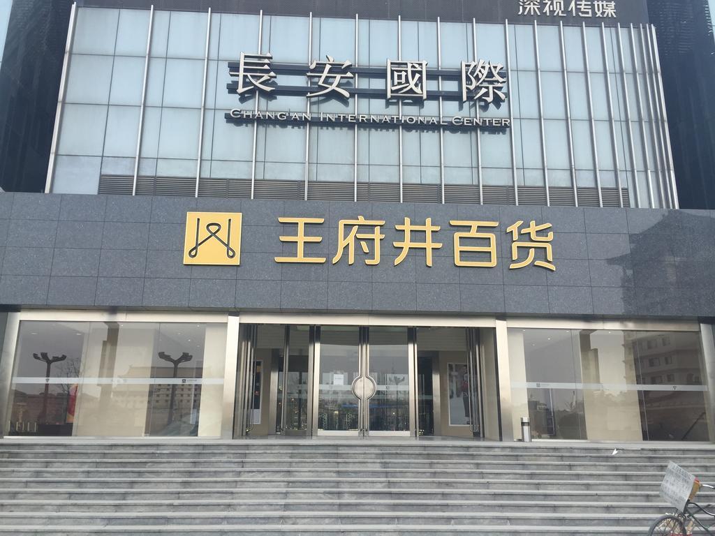 Xi'An Dajing Castle Hotel Bell Tower & Yongning Gate Exterior photo