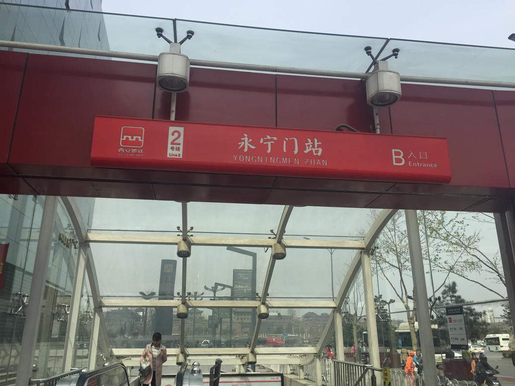 Xi'An Dajing Castle Hotel Bell Tower & Yongning Gate Exterior photo